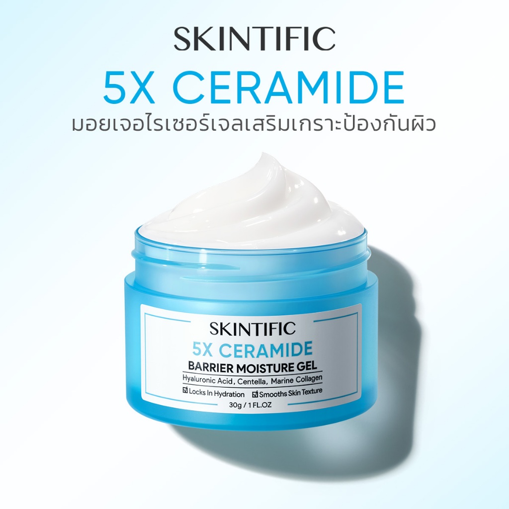 SKINTIFIC 5X Ceramide Barrier Moisturizer Gel 30g/80g ครีมหน้า หน้าแห้ง สำหรับผิวแห้งมาก เซราไมด์ บาเรียร์ กู้มอยเจอร์ไ