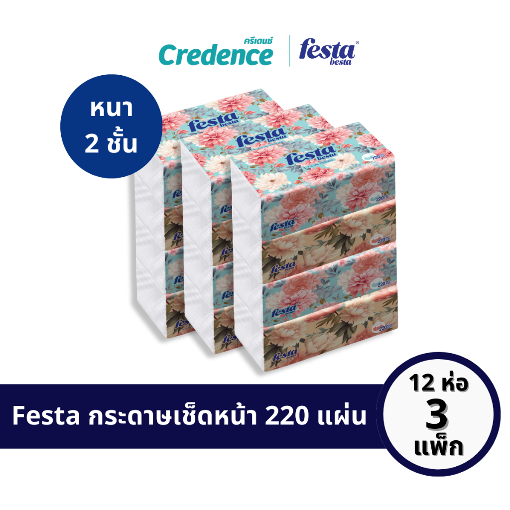 Festa Besta : กระดาษเช็ดหน้า Soft Pack 220 แผ่น [x3 แพ็ก](20416)
