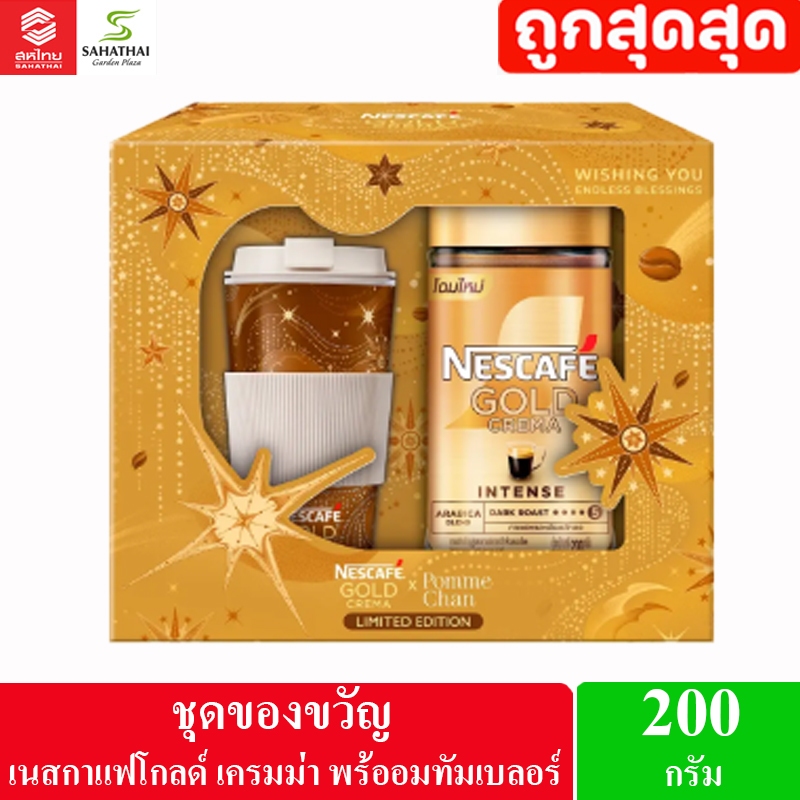 Nescafe Gold crema เนสกาแฟโกลด์ เครมา กาแฟสำเร็จรูปผสมกาแฟคั่วบดละเอียด ขนาด 200 ก. พร้อมแก้ว