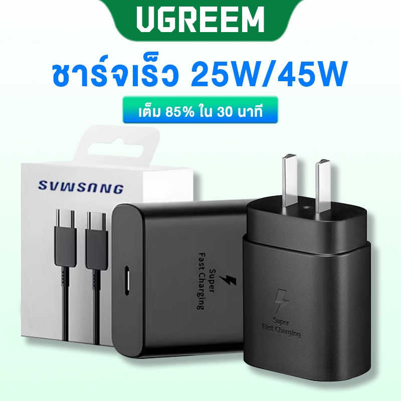 Ugreem ชาร์จเร็วสุด45W 25W หัวชาร์จ+สายชาร์จ หัวชาร์จเร็วซัมซุงของ type C to TYPE-C รองรับรุ่น S20 S21 S22