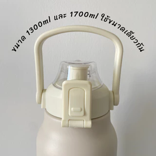 ฝาเสริม ฝาอะไหล่กระบอกน้ำ สำหรับขนาด 1300ml/1700ml ฝาแท้งค์