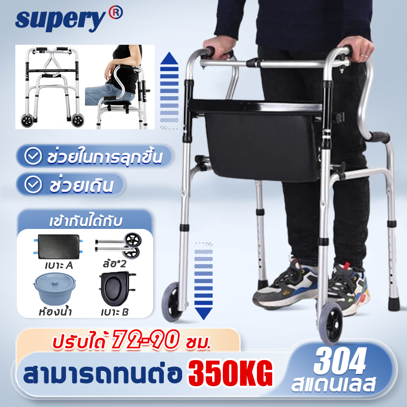 ♿รับน้ำหนักได้350KG♿ อุปกรณ์ช่วยเดิน เครื่องช่วยเดิน ปรับได้6ระดับ 2.2kg พับได้ด้วยคลิกเดียว ช่วยเดิ