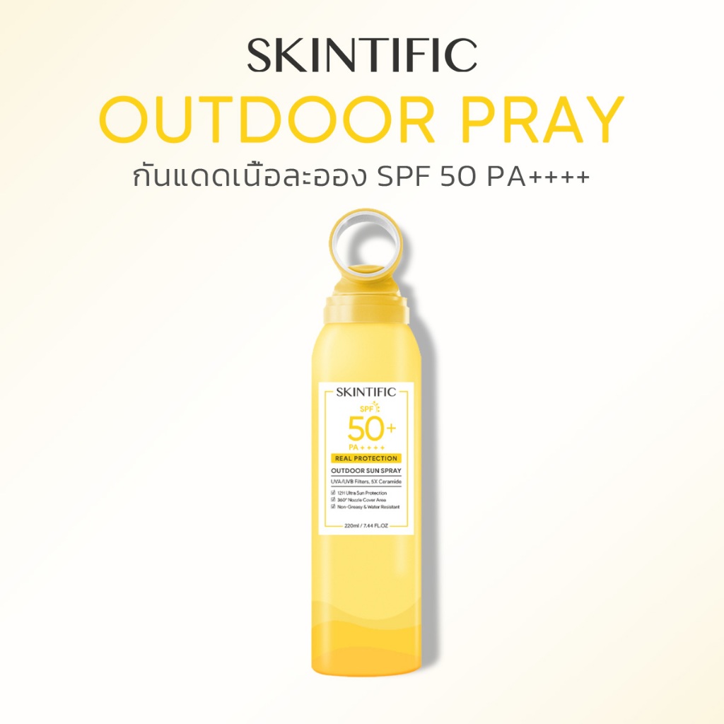 【Plus Size】SKINTIFIC suncreen spray สเปรย์กันแดดกลางแจ้ง 50 PA++++ ปกป้องรังสียูวีได้ 360°
