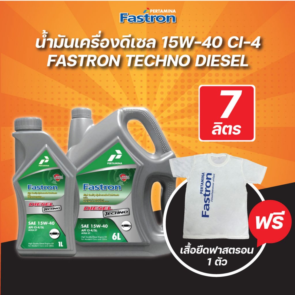 PERTAMINA เปอร์ตามิน่า น้ำมันเครื่องดีเซล Techno 15W-40 (API CI-4/SL)
