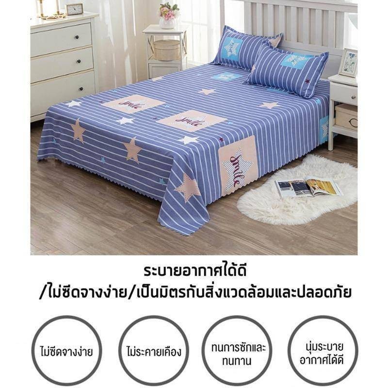 ผ้าคลุมเตียง ชุดผ้าปูที่นอน กันไรฝุ่น 3.5/6ฟุต รุ่นอัพเกรด ผ้าคุณภาพดี ผ้าปูที่นอน แถมฟรีปลอกหมอน - รูปที่ 2