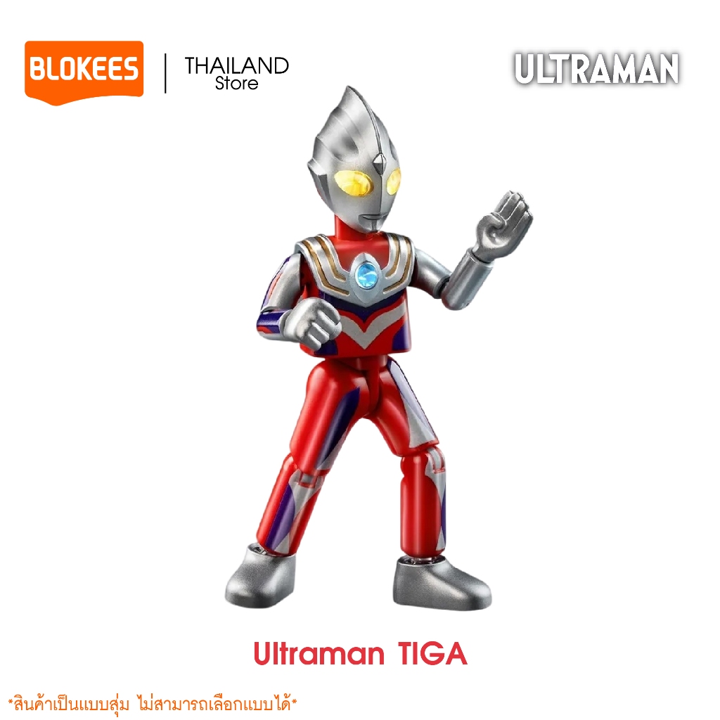 BLOKEES Ultraman Model Kit (Blind box) SHINING VERSION 01 ของเล่นตัวต่อโมเดลอุลตร้าเเมน ลิขสิทธิ์แท้ 100% ราคา ถูกที่สุด ดีลบีเคเค แกลเลอรีภาพที่ 4