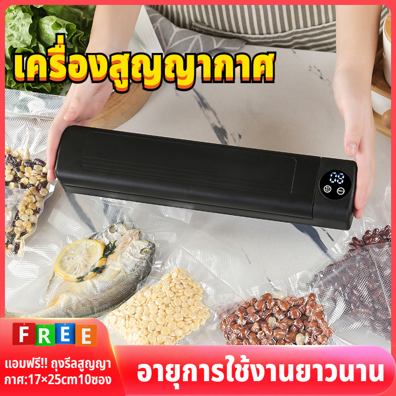 เครื่องซีลสูญญากาศ แรงดูดสูงเ เครื่องซีลอาหาร ใช้เปียกและแห้ง Vacuum Sealer แถมฟรีถุง 10ใบ V111