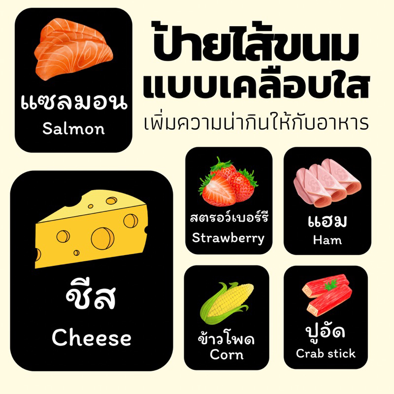 ป้ายเคลือบพร้อมส่ง ป้ายไส้ขนม ป้ายตกแต่งร้านค้า ไส้วาฟเฟิล ไส้ขนม