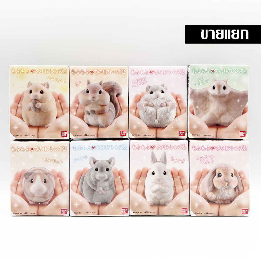 แยก Bandai Fluffy Tenori Friends 2 โมเดลสัตว์ หนู วัสดุ ซิลวาเนียน Model Figure Hamster Squirrel Chinchilla Rabbit