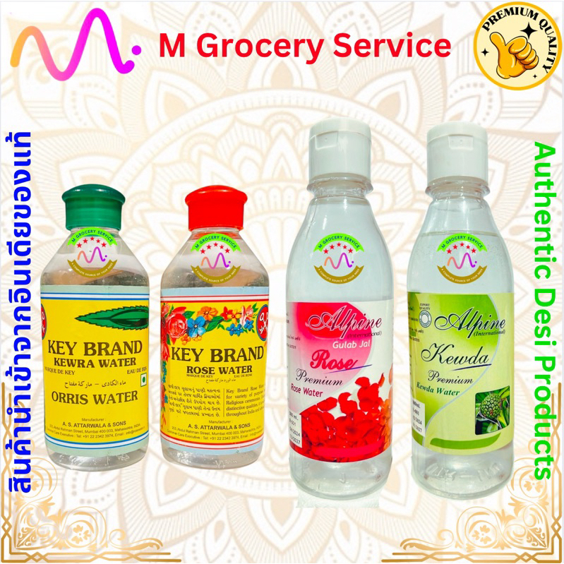 Rose Water/Kewra Water 200 มล. โรส วอเตอร์ (กลิ่นกุหลาบ)/เกวาด้า วอเตอร์ (กลิ่นใบเตย) 200 ml