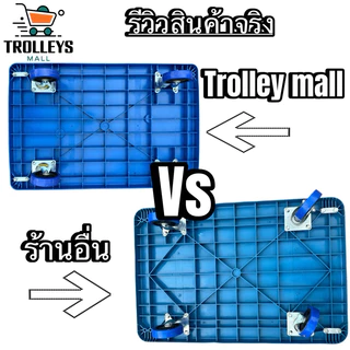 รถเข็น รถเข็นของ รถเข็นของพับได้ รถเข็นของอเนกประสงค์ รถเข็น4ล้อ รถเข็นของหนัก