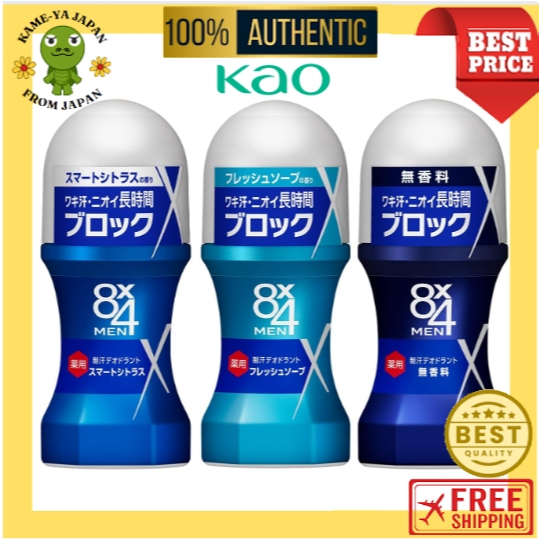 【Direct delivery from Japan】8x4 Men Roll-On Smart Citrus / Fresh Soap / Unscented 60ml x 2 sets Deod