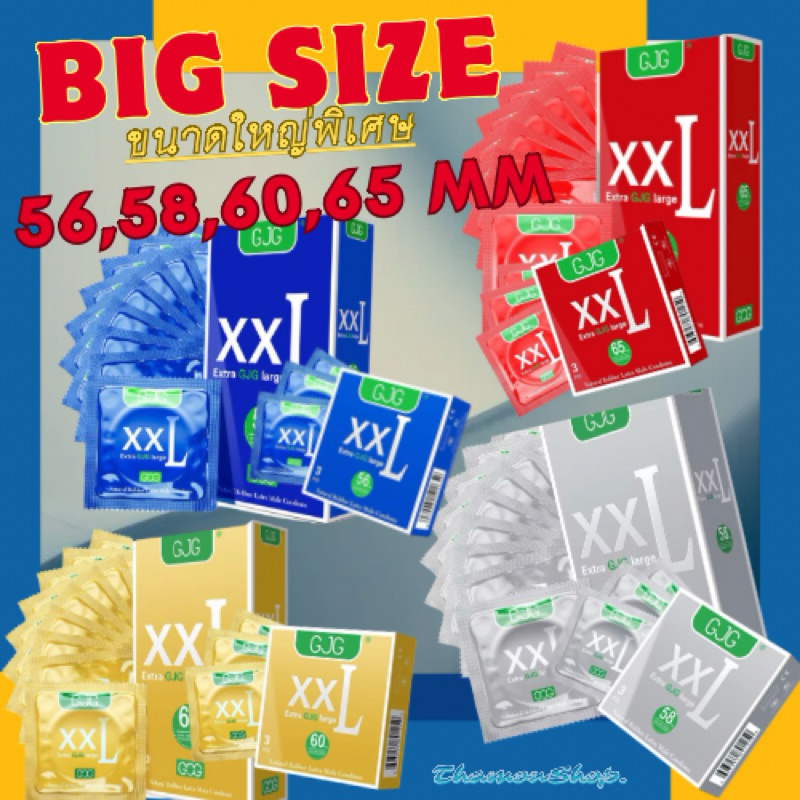 พร้อมส่งด่วนนน ถุงยางอนามัย XXL GJG Size 55,56,58,60(10ชิ้น/กล่อง) Big Size ผิวเรียบ ขนาดใหญ่ Over size Condom บาง