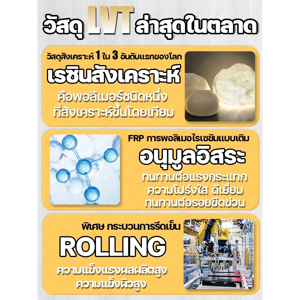 【36 แผ่น】กระเบื้องยาง (5 ตรม/กล่อง) แบบมีกาวในตัว ทนทาน ติดตั้งเองได้ง่าย ปูพื้นห้องนอน กระเบื้องยางลายไม้ หนา 2.5mm - รูปที่ 2