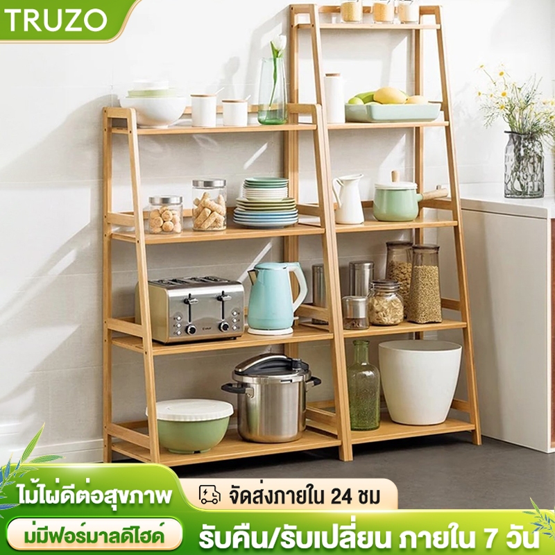 TRUZOชั้นวางของ อเนกประสงค์ ชั้นวางคุณภาพสูง ชั้นวางของในครัว ประหยัดพื้นที่ ทรงสี่เหลี่ยมคางหมูรับน้ำหนักได้200kg Shelf