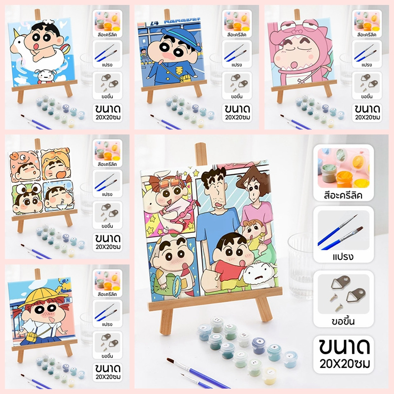 ระบายสีตามตัวเลข DIY ภาพวาดระบายสีตามตัวเลข Crayon Shin chan การวาดภาพดิจิตอล 20X20ซม
