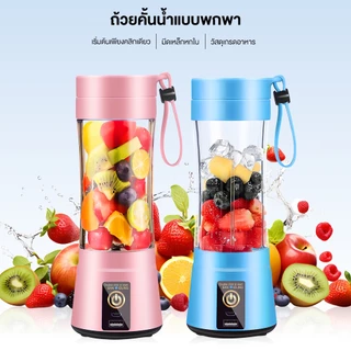 Yotex เครื่องปั่นน้ำผลไม้ เครื่องปั่นน้ำผลไม้พกพา 6 ใบมีด Juice Blender กำลังไฟ 250W ไร้สายแบบพกพา ความจุ 380mL