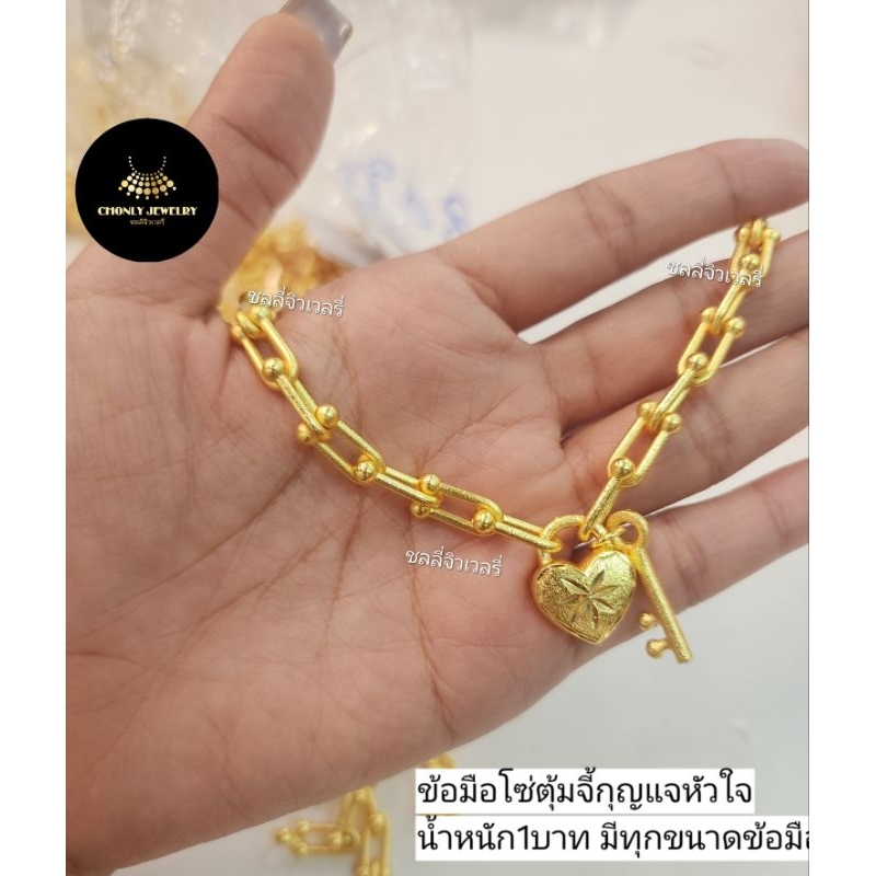 ข้อมือ หนัก1บาท รวมลายใหม่ล่าสุด ปี67