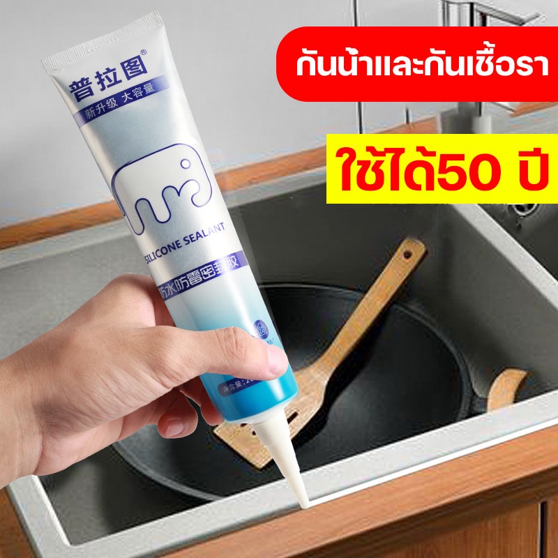 Pulatu กาวยาแนว220ml กันน้ำ บีบใช้งานได้ทันที กาวซ่อมกระเบื้อง ยาแนวกาวยาแน