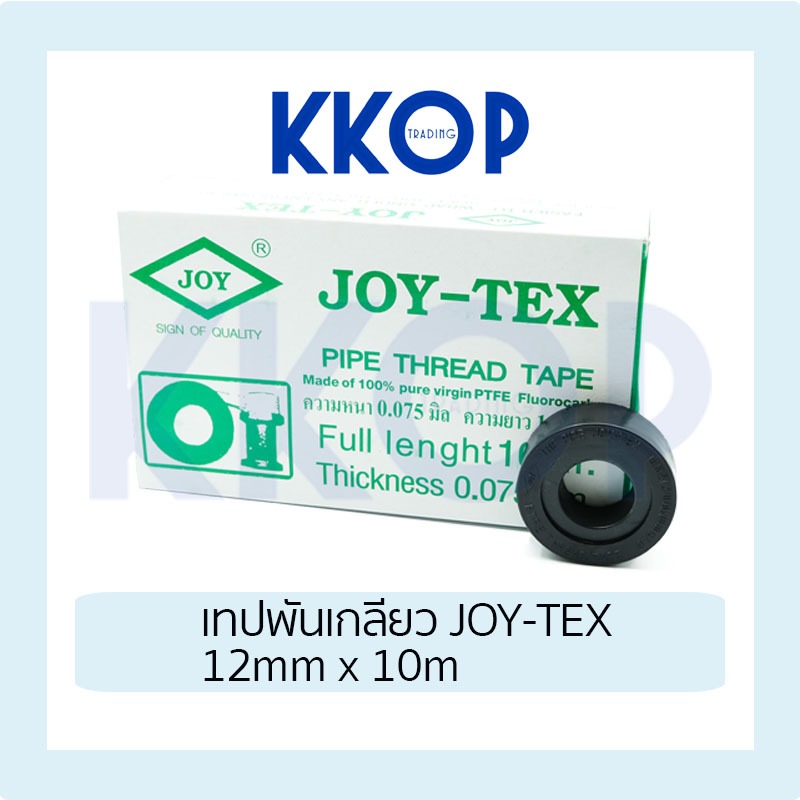 เทปพันเกลียว JOY-TEX จอยเทค ขนาด 12 mm x 10 m Joy tex 1 ม้วน