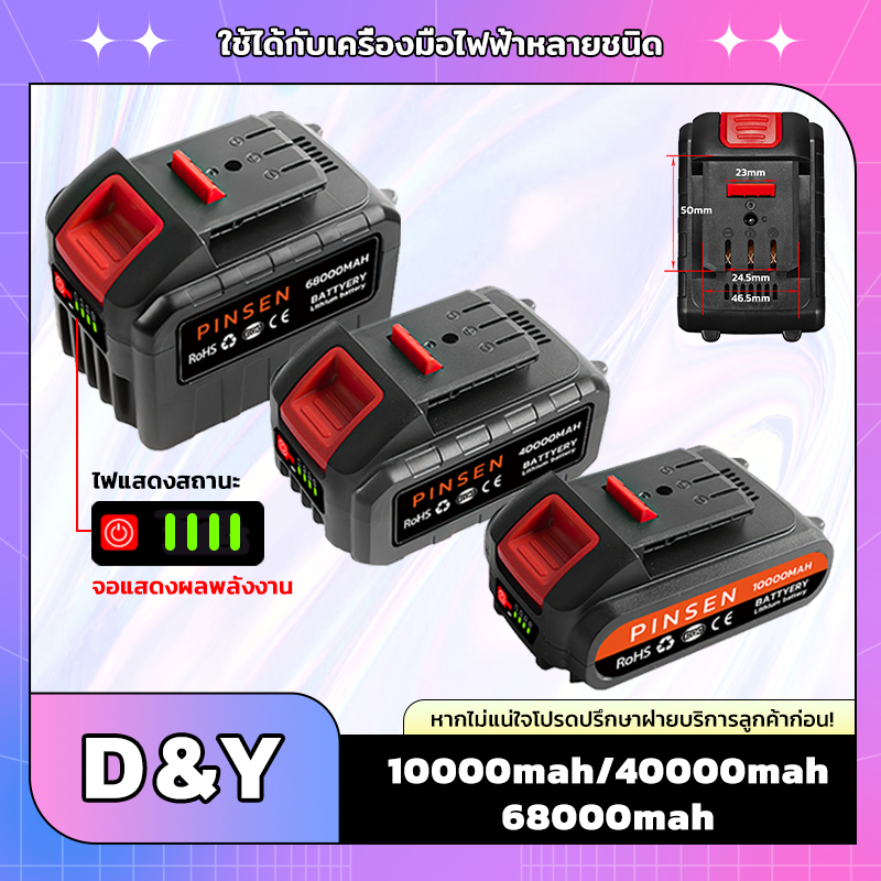 OSUKA battery แบตเครื่องตัดหญ้า แบตปืนฉีดน้ำแบตเลื่อยเเต่งกิ่ง แบตเตอรี่เครื่องตัดหญ้า แบตเตอรี่สว่าน แบตสว่านไร้สา