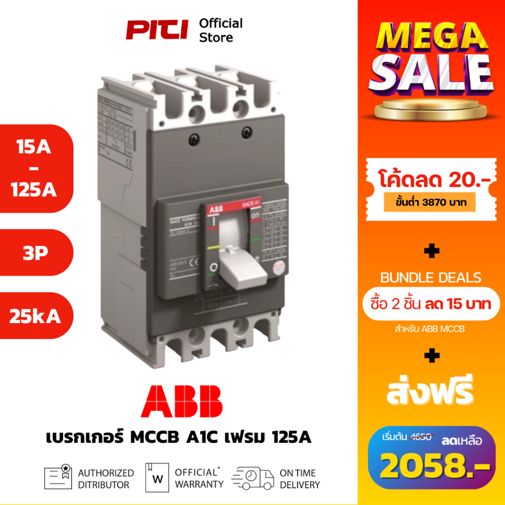 ABB A1C 125 TMF 15A - 125A 3P 25kA, (MCCB) Formula # 1SDA066709R1 - 1SDA066720R1