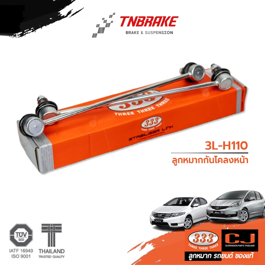 CJ 333 ลูกหมากกันโคลงหน้า 1 คู่ honda city jazz ge 2008-2013 brio 2012 ขึ้นไป