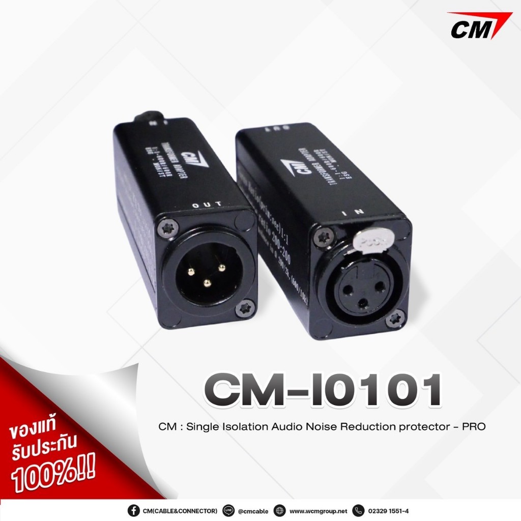 Single Isolation Audio Noise Reduction Protector 1ชิ้น
