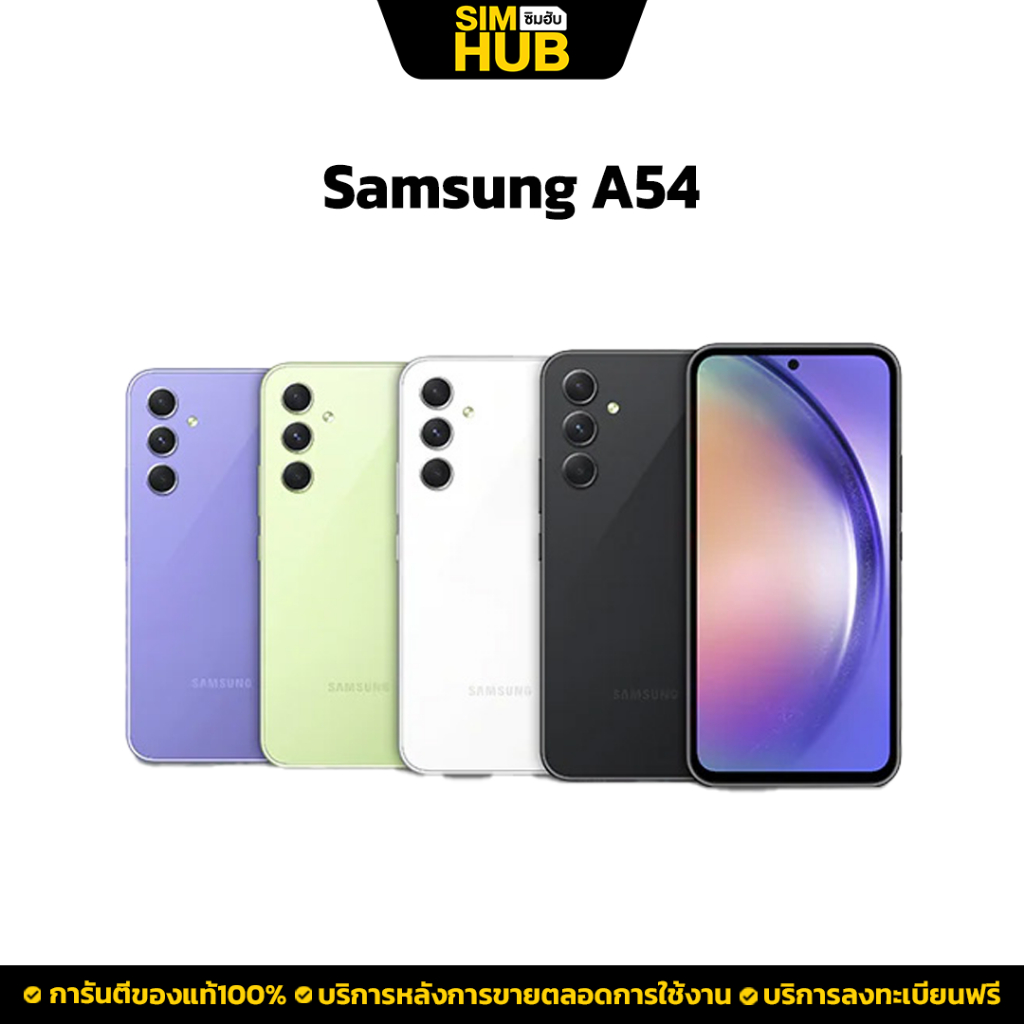 Samsung A54 5G 8+256GB จอกว้าง 6.4 นิ้ว แบตเตอรี่ 5,000mAh Simhub