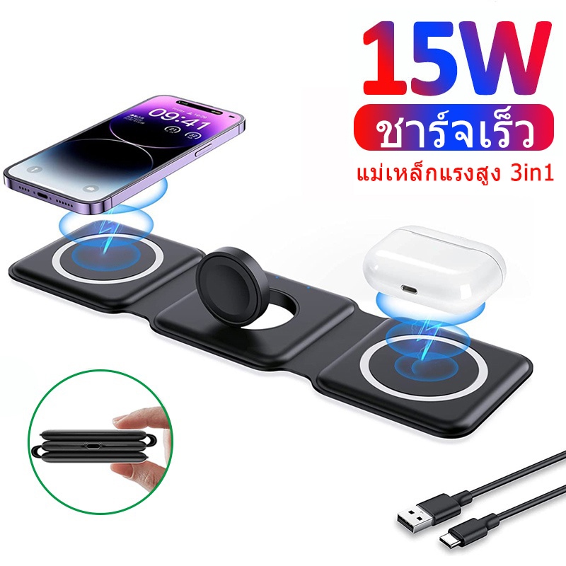 3 IN 1 Magnetic Wireless Charger สําหรับ IPhone 15 14 13 12 Apple Watch AirPods 15W Fast Charging Dock Station พับยืนชาร