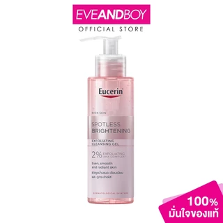 EUCERIN - SPOTLESS BRIGHTENING EXFOLIATING CLEANSING GEL (200ml.) สปอตเลส ไบร์ทเทนนิ่ง เอ็กซ์โฟลิเอติ้ง คลีนซิ่ง เจล