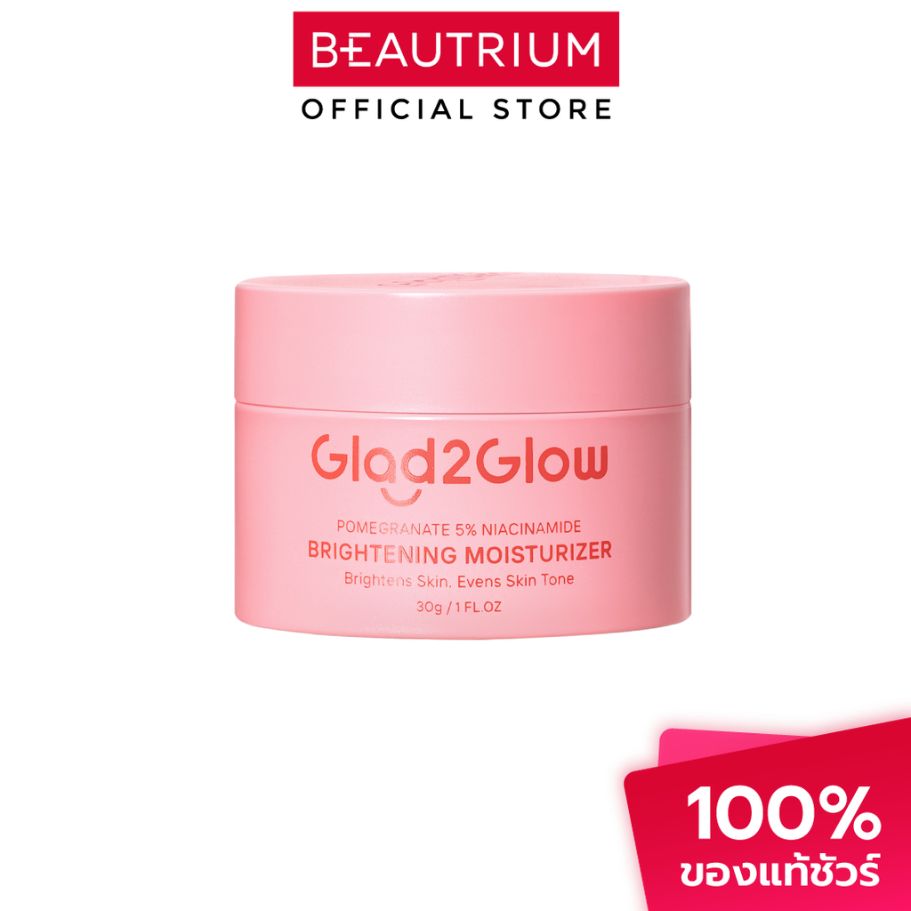 GLAD2GLOW Pomegranate 5% Niacinamide Brightening Moisturizer มอยเจอร์ไรเซอร์ 30g