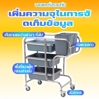 รถเข็นเก็บจาน รถเข็นสเตนเลส รถเคลียร์จาน เก็บเศษอาหาร 3ชั้น สแตนเลสคุณภาพสูง วัสดุหนา โครงสร้างแข็งแรง ทนทาน