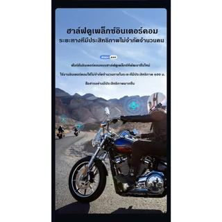 ชุดหูฟังหมวกกันน็อค Bluetooth ที่ได้รับการอัพเกรดใหม่รองรับอินเตอร์คอมหลายบุคคล 600 ม. และการแชร์เพลง นำทางและฟังเพลงกัน