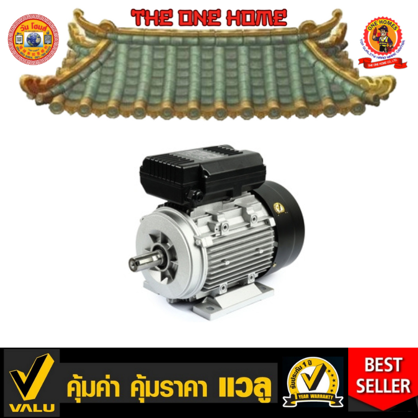 VALU มอเตอร์ รุ่น YL90L-2 # ออก..ใบเสร็จ-ใบกำกับภาษี..ได้ครับ..