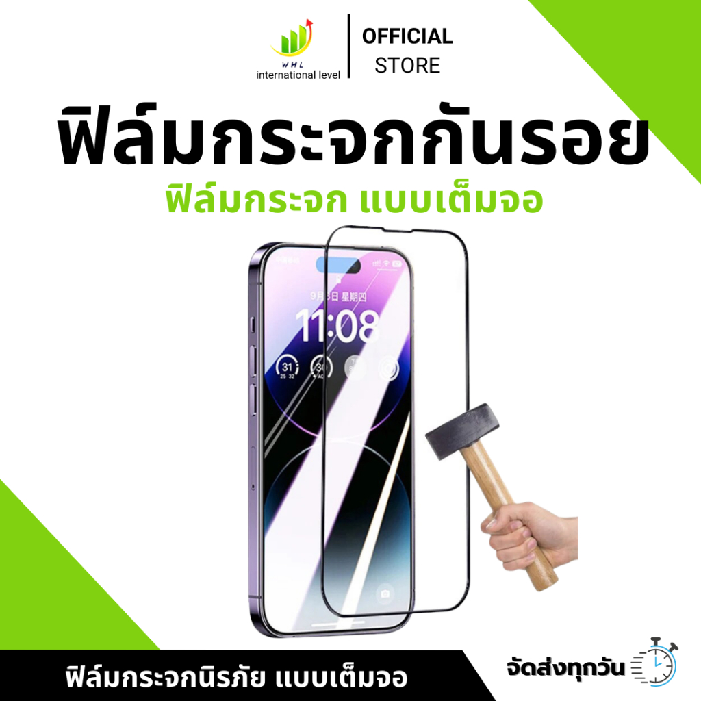 ฟิล์มกระจก เต็มจอ สำหรับ iPhone17,17Air,17Pro,17ProMax,16,16Plus,16Pro,16ProMax,15,15Plus,15Pro,15Pr
