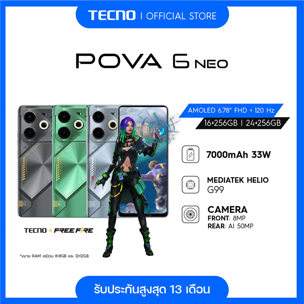 TECNO Pova 6 Neo (8GB/128GB) (8GB/256GB) ประกันศูนย์ไทย 13 เดือน [ หน้าจอ6.78 นิ้ว แบต7000mAh ]