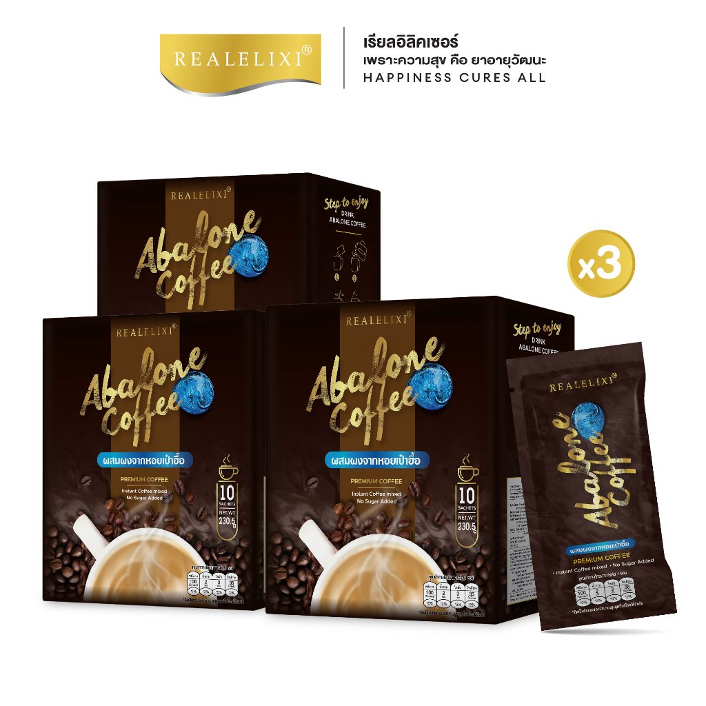 [โปร 3 กล่อง] Realelixir Abalone Coffee ผสมผงจากหอยเป๋าฮื้อ 1 กล่อง บรรจุ 10 ซอง