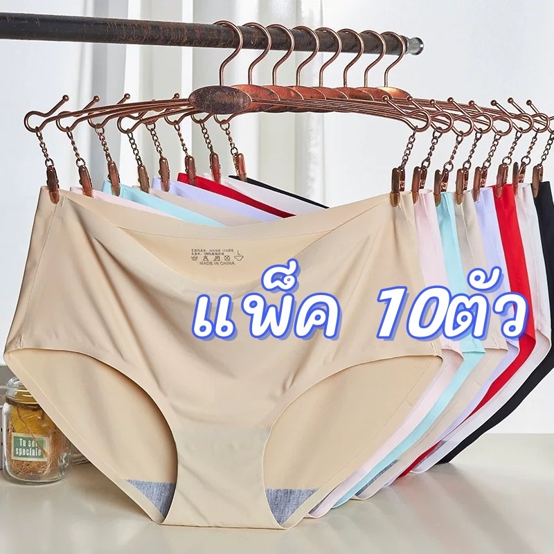 【แพ็ค 10ตัว】กางเกงในไร้ขอบ กางเกงในผู้หญิง ผ้าลื่นนุ่ม บางเบาใส่สบาย ขนาด M-XXL