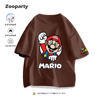 เสื้อยืด SUPER MARIO 2024ใหม่ผ้าฝ้ายแท้ คอกลม เสื้อยืดลายเกมคลาสสิก ผ้านุ่มสวมใส่สบาย ส่งเร็ว จัดส่งจากไทย