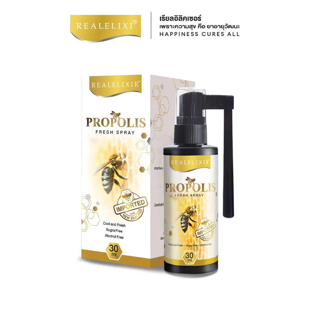 Real Elixir Propolis Fresh Spray สเปรย์พ่นช่องปาก ขนาด 30 ml (มีกล่อง+ก้าน)