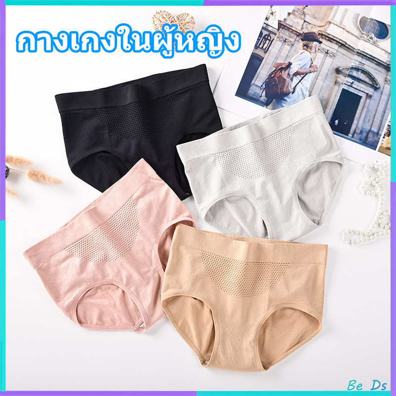 [พร้อมส่ง] กางเกงในผู้หญิง รุ่นยกก้น กระชับหน้าท้อง หลากสี ราคาโรงงานพร้อมส่ง