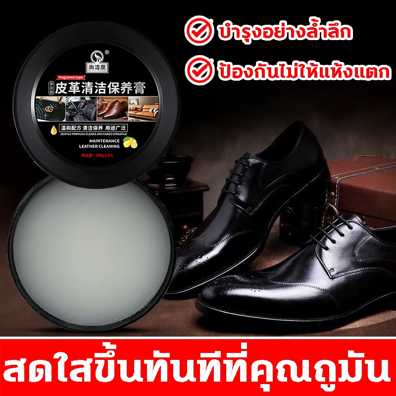 พร้อมส่ง ขี้ผึ้งขัดรองเท้า แว็กซ์ขัดรองเท้า ตลับขัดรองเท้า 330g สูตรเป็นมิตรกับหนัง อ่อนโยน และเป็นมิตรต่อสิ่งแวดล้อม