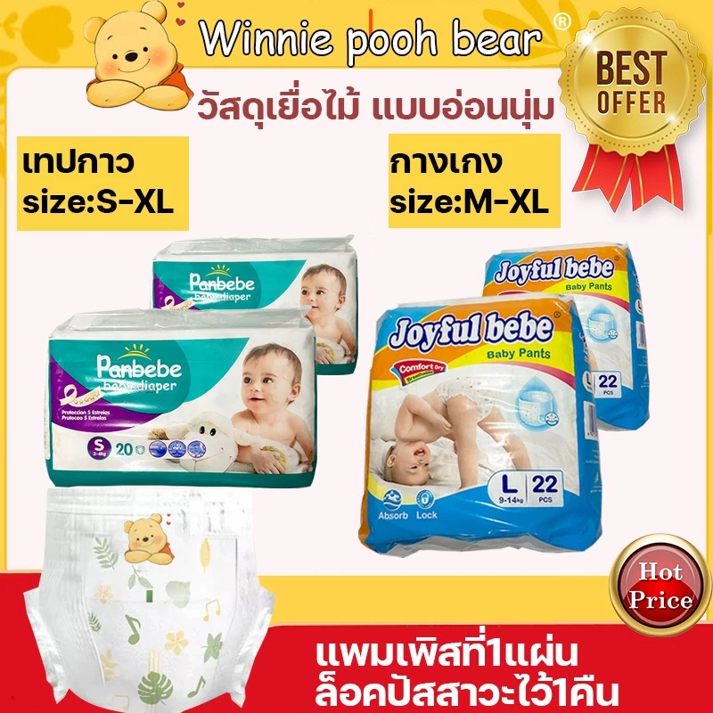 แพมเพิสที่ดูดซับ 1000 มล ผ้าอ้อมเด็ก ผ้าอ้อม แพมเพิสเด็ก อ้อมสำเร็จรูป ถูกผ้าอ้อมมีแกนดูด กางเกงผ้าอ้อม