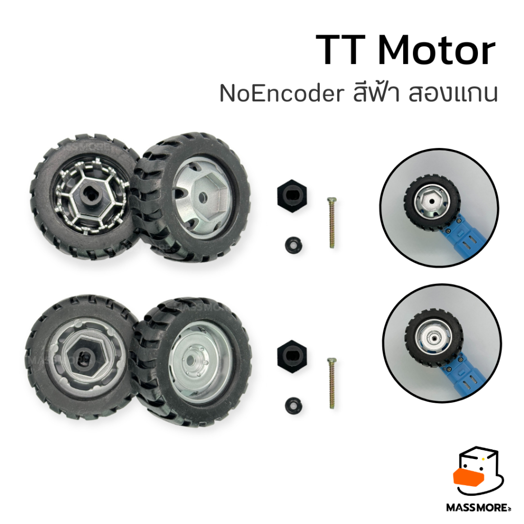 ล้อยาง 43mm แกน 6 เหลี่ยม ยางนิ่มไม่ย้วย สำหรับมอเตอร์หลายรุ่น TT Motor Wheel N20 GA12