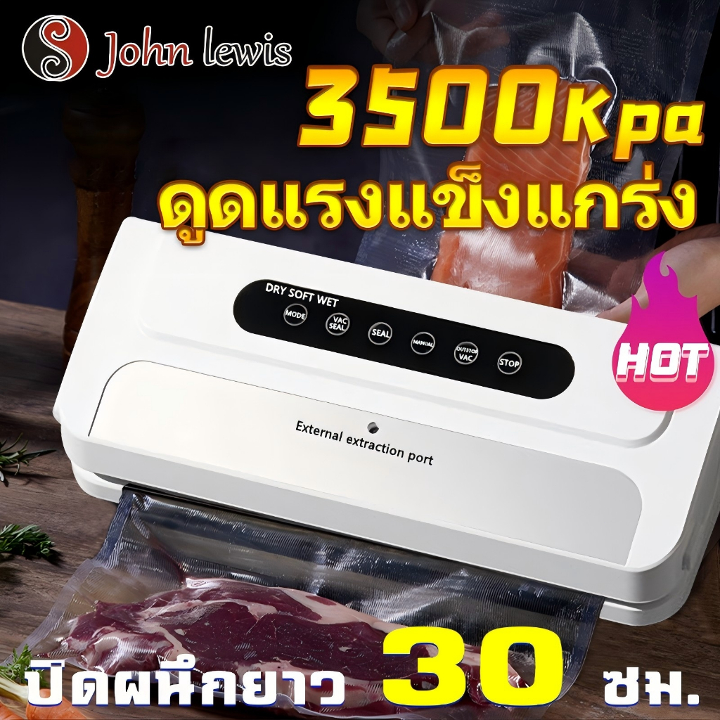 HYQ-A01 เครื่องซีนสูญญากาศ หน้ากว้าง 300 mm เครื่องสูญญากาศ พร้อมถุงแวคคั่ม 10 ถุง จัดส่งจากกรุงเทพฯ