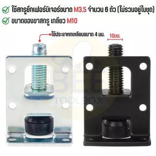 ขาปรับระดับ อเนกประสงค์ เก้าอี้ โต๊ะ ตู้ เฟอร์นิเจอร์ ขาตั้งปรับระดับ ขาเฟอร์นิเจอร์