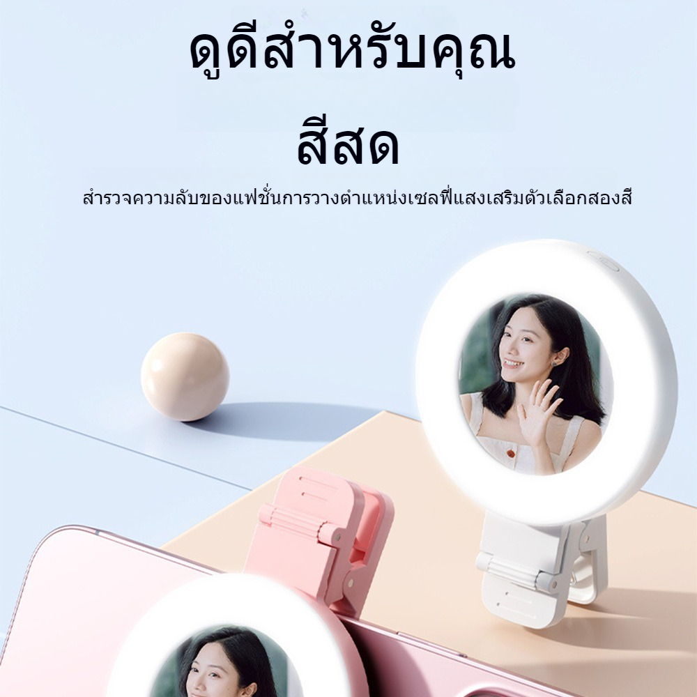 ไฟหนีบมือถือ ไฟเซลฟี่โทรศัพท์ รูปที่ 5