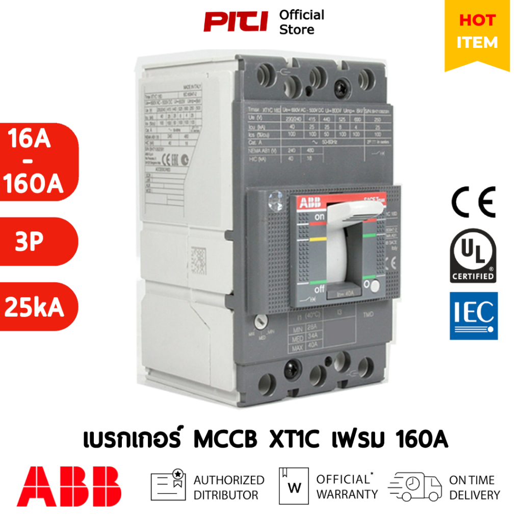 ABB MCCB XT1C 160 (16A - 160A) 3P 25kA, (MCCB) Tmax XT Breaker