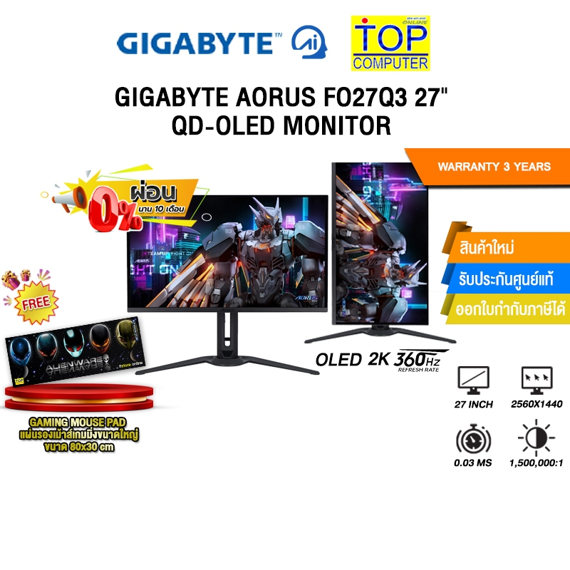 [ผ่อน 0% 10 ด.]GIGABYTE AORUS FO27Q3 27" QD-OLED MONITOR(OLED 360Hz)/ประกัน 3 Y